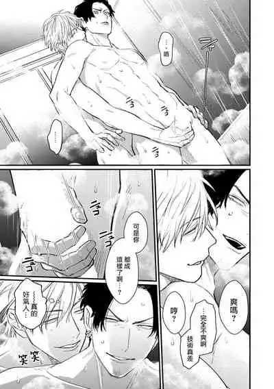 SEX LITERACY ZERO Ch. 1-5+番外1