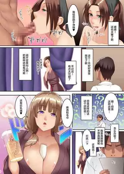 [NCP] Ero Nama Menu Arimasu! Oppai Izakaya no Erosugiru Sei Service [Chinese] [不可视汉化]