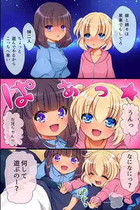 [Execio] Saiminjutsu de Ore ha Kazoku o Tsukuru Koto ni Shita