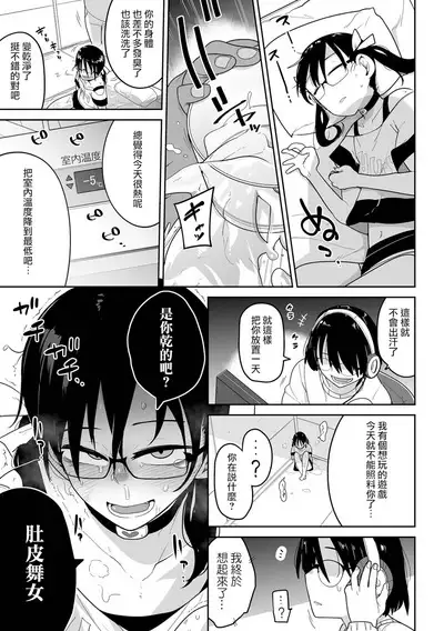 Bokura wa Minna Kumorasetai