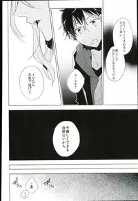 (RAiNBOWIDOL4) [A-Rot (Yuuri)] unstable (IDOLiSH 7)