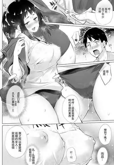 [Miyano Kintarou] Yokubou o Kanaeru Matching Appli Ch. 4 (COMIC Anthurium 2021-08) [Chinese] [裸單騎漢化] [Digital]