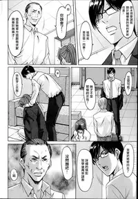 [Hoshino Ryuichi] Saimin Choukyou Gakuen Ch. 1-9 [Chinese] [Den個人漢化]