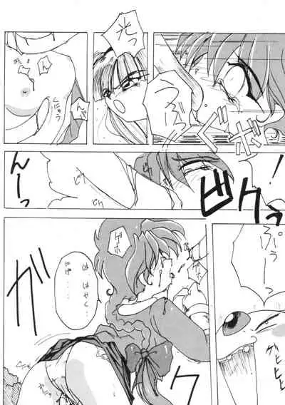 Subete no Saru ni Zange Shina!!