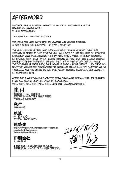 [Aiirosakura (Aikawa Ryou)] Kuubo Wo-Kyuu-chan no Amatsukaze Yuri Dorei Choukyou ~Mekakushi Shimakaze Choukyou Hen~ | Standard Carrier Wo-Class's Amatsukaze Yuri Slave Training ~Blindfolded Shimakaze Training~ (Kantai Collection) (English) (Pangean)