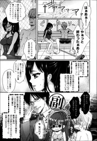 COMIC Maihime Musou Act. 07 2013-09
