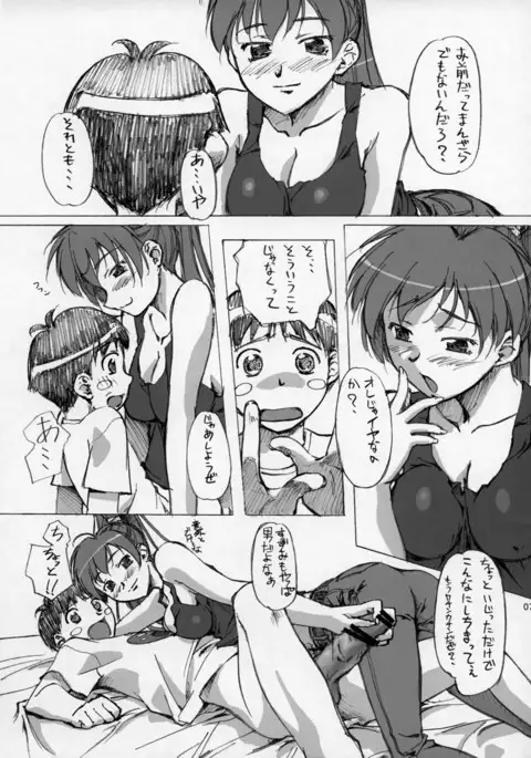 Daseba Midara no Kosurin Bou ~ Sukatoro Taisen Dappun Daa