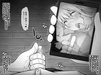 Akogare no Onee-chan ga Netorareru Kouhen