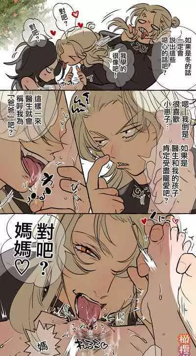 [Deltapo] 5-juu Jinkaku no Hanayome ~Tajuu Jinkaku x Seishinkai x Kankin~ | 拥有5重人格的新娘~多重人格x精神科医生x监禁~ [Chinese] [橄榄汉化组]