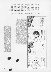 (CR25) [GOLD RUSH, Kouchaya (Suzuki Address, Ootsuka Kotora)] Darling (Final Fantasy VIII)