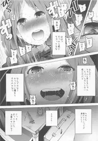 (C84) [Transient Melody (Kawasaki Tadataka)] AURORA