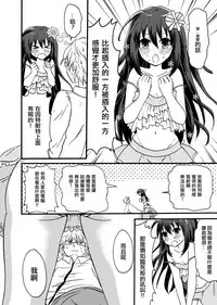 (COMITIA113) [Fullswing Otome (Takayamanon)] Otoko-chan Sekaiichi Kawaii 3 [Chinese] [EZR個人漢化]