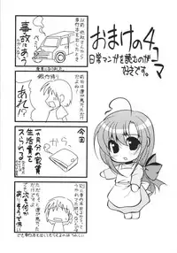 [Matsunami Rumi] Chaku Ero Full