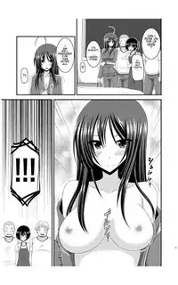 [Valssu (Charu)] Roshutsu Shoujo Nikki 7 Satsume | Exhibitionist Girl Diary Chapter 7 [English]