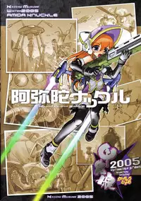 (C69) [Kacchuu Musume (Various)] Amida Knuckle (Various)