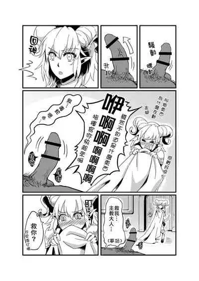 [綿峰個人] イネールの秘密日記 (World of Warcraft) 【中国語版】