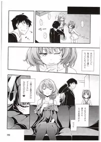 (C88) [Zattou Keshiki (Okagiri Shou)] Hitorijime Cinderella (THE IDOLM@STER CINDERELLA GIRLS)