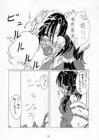 (Touhou Fuhai Komach 1) [Koneko no Milk Ire (Mikagami Chiharu)] Touhou Kidouroku ~TROD~ (Touhou Project)