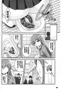 [Satomi Hidefumi] Kanojo ga suru Futokute Katai Mono [Chinese]