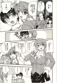 [Nanami Shizuka] Sakarikki