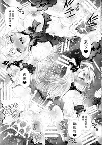 (COMIC1☆8) [H na Hon. Ya san. (Akki)] Kotori no H na Hon. (Love Live!) [Chinese] [脸肿汉化组]