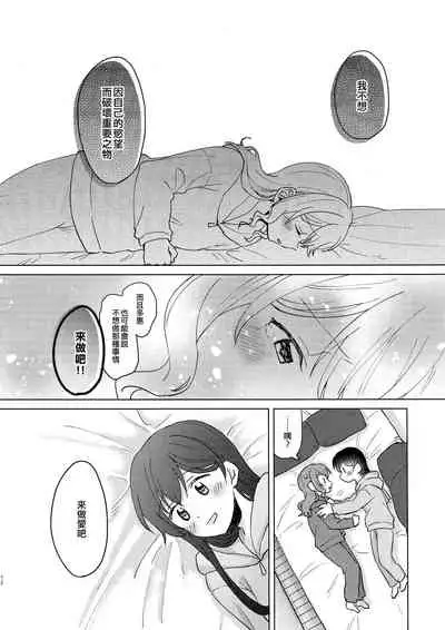 (BanG Dreamer's Party! 9th STAGE) [Tobatya2ke (Miso Tya)] Junsui Night | 純粹夜晚 (BanG Dream!) [Chinese] [EZR個人漢化]