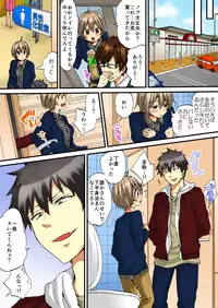 [Morishima Kon, Rin] Onna no Karada de iki Sugite Yabai! 5 [Digital]