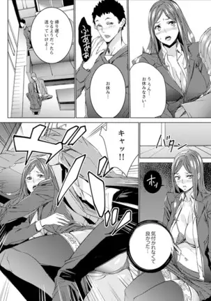 Hitozuma Kyoushi Kari ~ Sensei, Danna no Maede Kon Nani Nuretemasu yo?