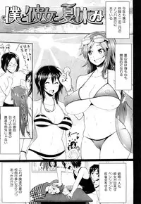 [Meme50] Chome Chome Otome | Girl is ready for XXX!