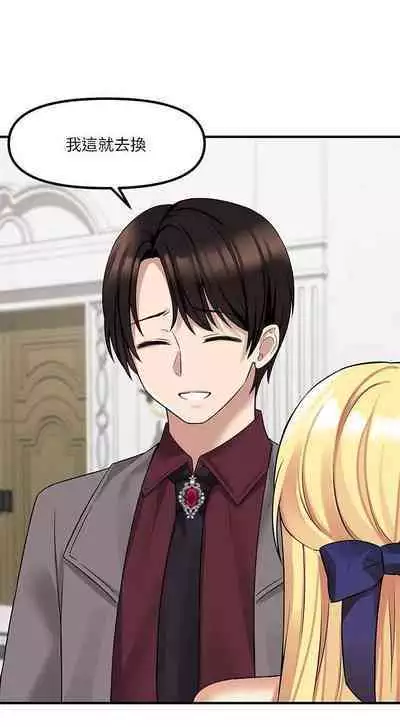 Elf Who Likes to be Humiliated Chapters 11 to 20