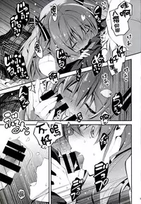 (C89) [Kikurage-ya (Kikurage)] KOI+KAN I [Chinese] [无毒汉化组X年糕汉化组]