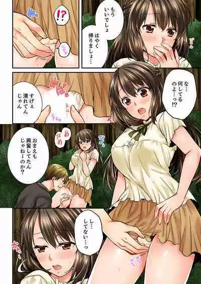 [Togari Ren] Osananajimi ni Ikasareru Nante...! Doukyo Shonichi ni Kenka Ecchi 01-20