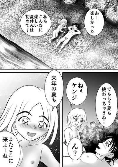 [Hitotsukami] Summer's Edge