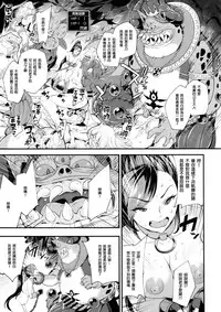 (C95) [Bonsketch (Bonske)] Martina ga Youmagunou no Ketsuana Nikubenki ni Ochiru made (Dragon Quest XI) [Chinese] [臭鼬娘漢化組]