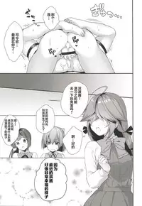 (COMIC1☆13) [Piyo Project. (Hatori Piyoko)] 1-koma mo Me ga Denai Hamanami no Erohon (Kantai Collection -KanColle-) [Chinese] [满月汉化组]