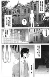 [Shinobu Tanei] Imouto no Kiken na Anzenbi | 繼妹的危險的安全日 [Chinese]