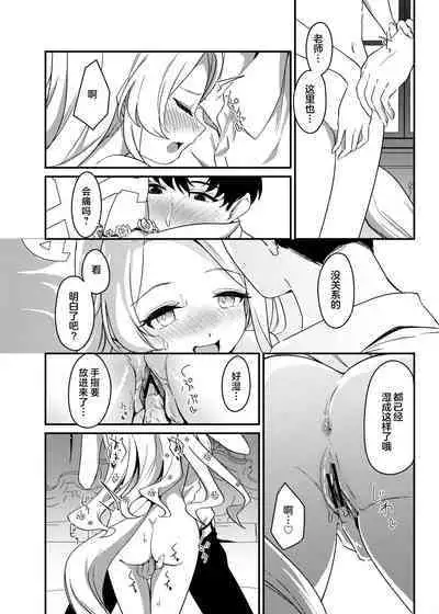 Hajimete wo Kimi to | 初夜与你共度良宵