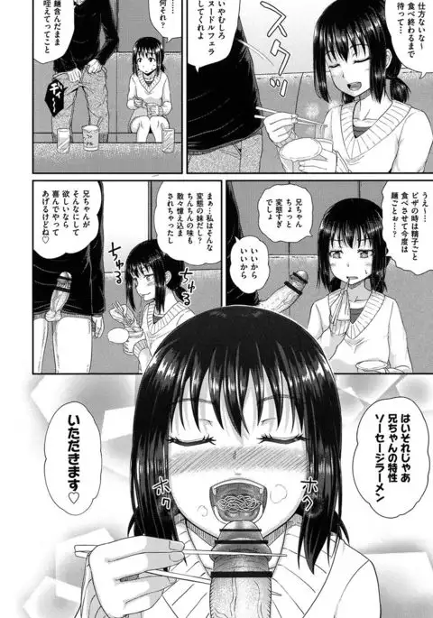 Irrumax