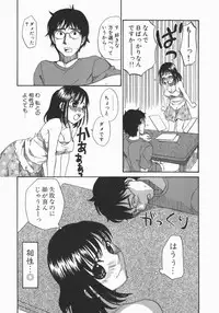 [Kitakawa Touta] Wakaba Mariji