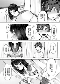 [Yuzunoki Ichika] Pantsu Wasurete Hatsu Ecchi!? Nuresugichatte Tomaranai 1 [Chinese] [CE家族社]