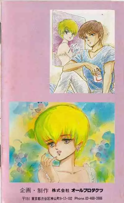 Shining May Image Storybook