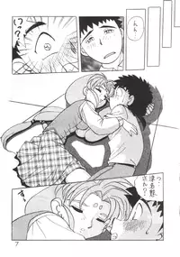 (C55) [First Class (Various)] Déjà Vu {Mi no Maki} (Tenchi Muyo!)