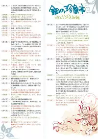 (C74) [Douganebuibui (Aburidashi Zakuro)] Kokoro Nae yo Niku ni wa Nemuri wo (Etrian Odyssey)