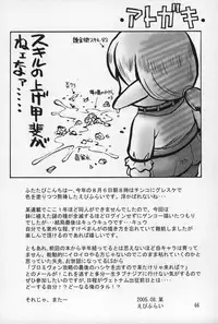 (C68) [Jack-O'-lantern (Ebifly, Neriwasabi)] Neko Panchu (Final Fantasy XI) [English] [SaHa+desudesu]