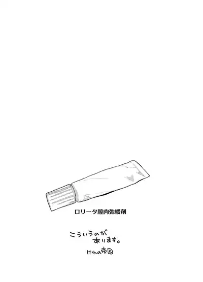 市原仁奈ちゃん9才らぶらぶちゅっちゅ仲良しレイプ本 + 乳幼児とセックスしても良い本なの