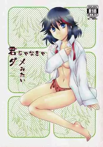 Kimija Nakya Dame Mitai