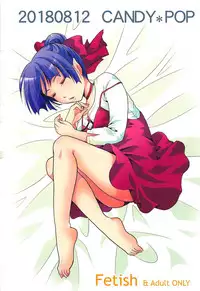 (C94) [Candy Pop (Itou Ei)] Neko Musume Suikan (Gegege no Kitarou) [English] [Tenua]