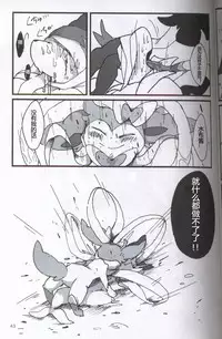 (Kansai! Kemoket 5) [FUYUGOMORI (winte)] TEARDROPS (Pokémon) [Chinese] [虾皮工作组]