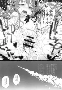 (C83) [Mothman (Henreader, shirakaba, Softoof)] Jouji