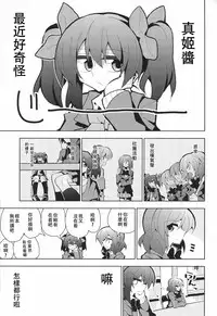 NicoMaki Futanari Sex 丨姬妮扶她SEX